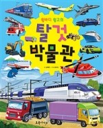 탈것자동차 이미지