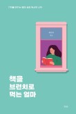브런치그램 이미지