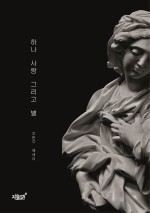 사랑그리고 이미지