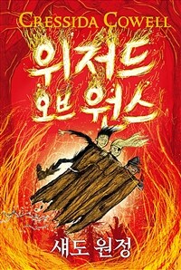 위저드 오브 원스. 3, 섀도 원정