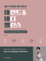 예스바디 이미지