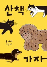 도서출판문학산책 이미지