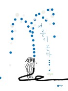 여름이 온다  표지이미지