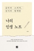 중앙파출부 이미지