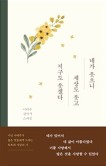 맑고 고운 세상 이미지