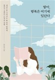 행복은여기에 이미지