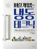 선호냉동 이미지