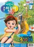동아환경(주) 이미지