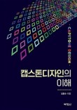 디자인이해 이미지