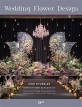 Wedding flower design :크리에이티브디렉터 최경아의 호텔 웨딩 플라워 디자인 