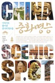 중화식당소소 이미지