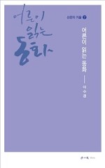 동화상사 이미지
