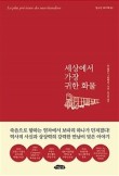 화물세상 이미지