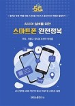 더좋은폰 이미지