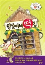 한우리떡집 이미지