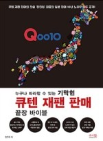 재팬북 이미지