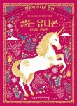 골든피플 이미지