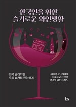 슬기로운마트생활 이미지