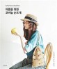 여름을 위한 코바늘 손뜨개: 에코안다리아 가방과 모자