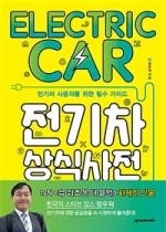 한창전기 이미지