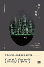 꽃도좋고너도좋고2 이미지