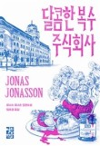 주식회사 광고인 이미지