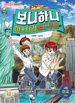 월드 문화투어 이미지