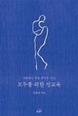 모두지음 이미지