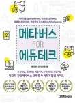 위에듀테크 이미지