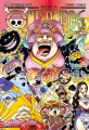 원피스 = One piece. 99, 밀짚<span>모</span>자 루피