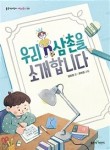 우리문고 이미지