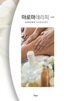 한국아로마교육원 이미지