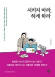 하라상사 이미지