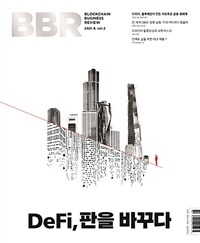 BBR 매거진 2021.9 (vol.2)