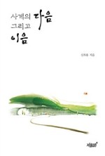 사계담은 이미지