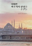 이노북 이미지