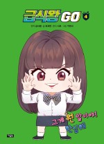 급식왕 이미지