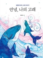예쁜고래 이미지