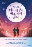 나의클로에 이미지