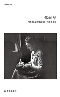 제2의 성