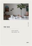 고운일상 이미지