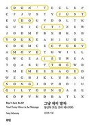 그냥 하지 말라 : 당신의 모든 것이 메시지다