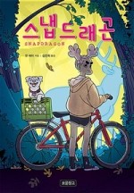이토록스냅 이미지
