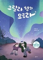 난데없이 도스토옙스키 : 어느날 그의 책이 날 건지러 왔다  표지이미지