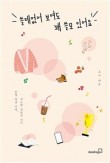 모두의쓸모 이미지
