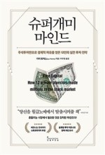 개미슈퍼 이미지