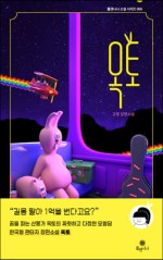 옥토가 이미지