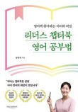 리더스앤제이 이미지