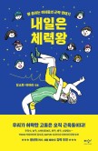 내일미디어 이미지