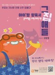 그집애 이미지